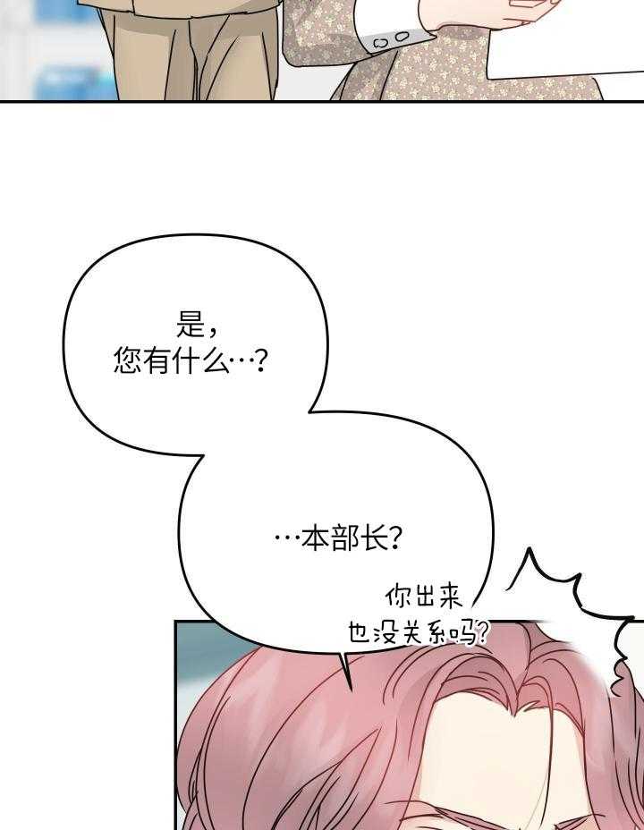 OMEGA的请求 第12话 第26页