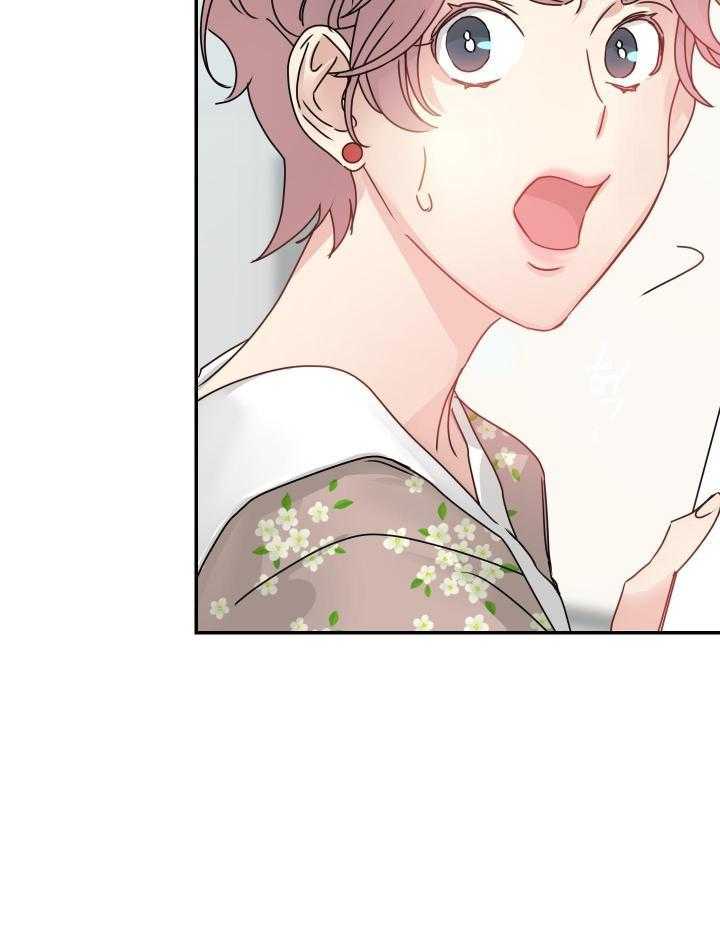 OMEGA的请求 第12话 第27页