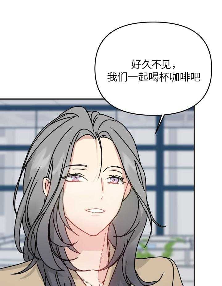 OMEGA的请求 第12话 第28页