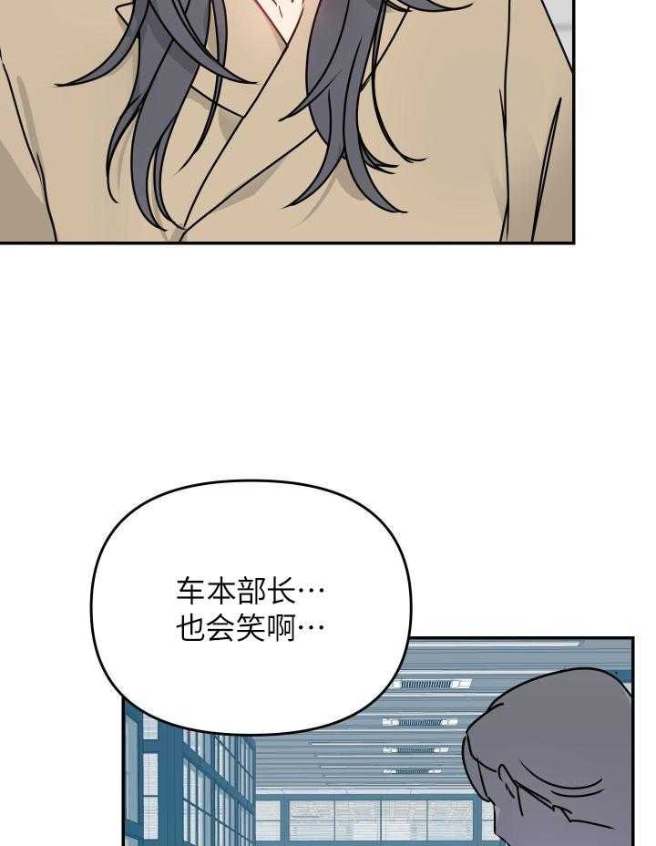 OMEGA的请求 第12话 第29页