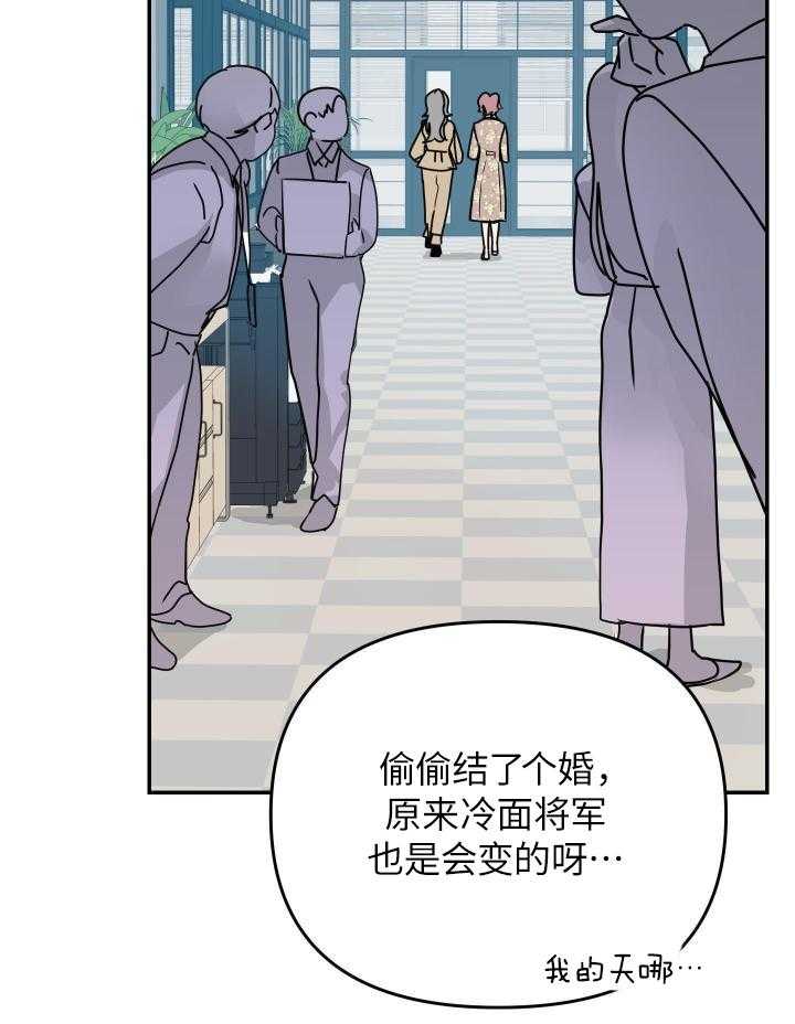 OMEGA的请求 第12话 第30页