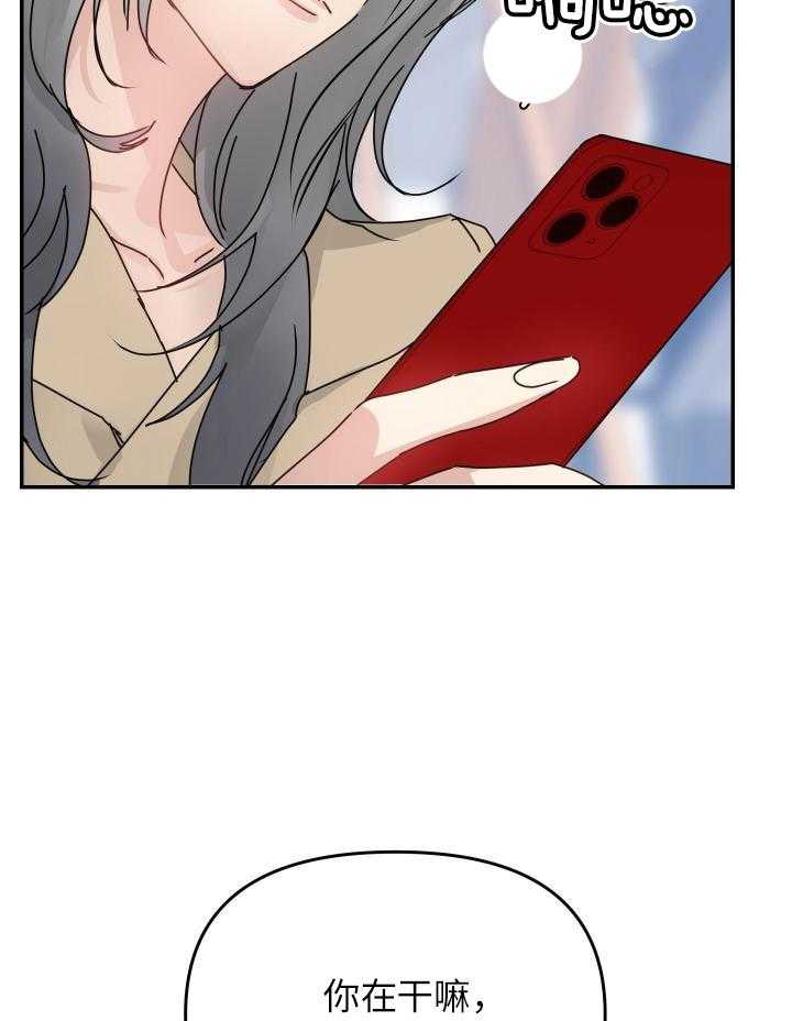 OMEGA的请求 第12话 第34页