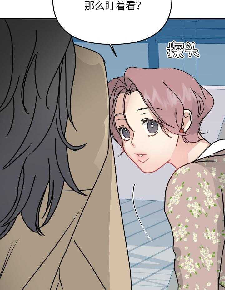 OMEGA的请求 第12话 第35页