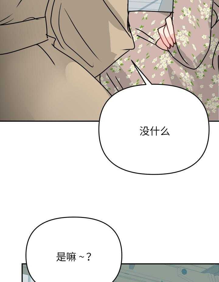 OMEGA的请求 第12话 第36页