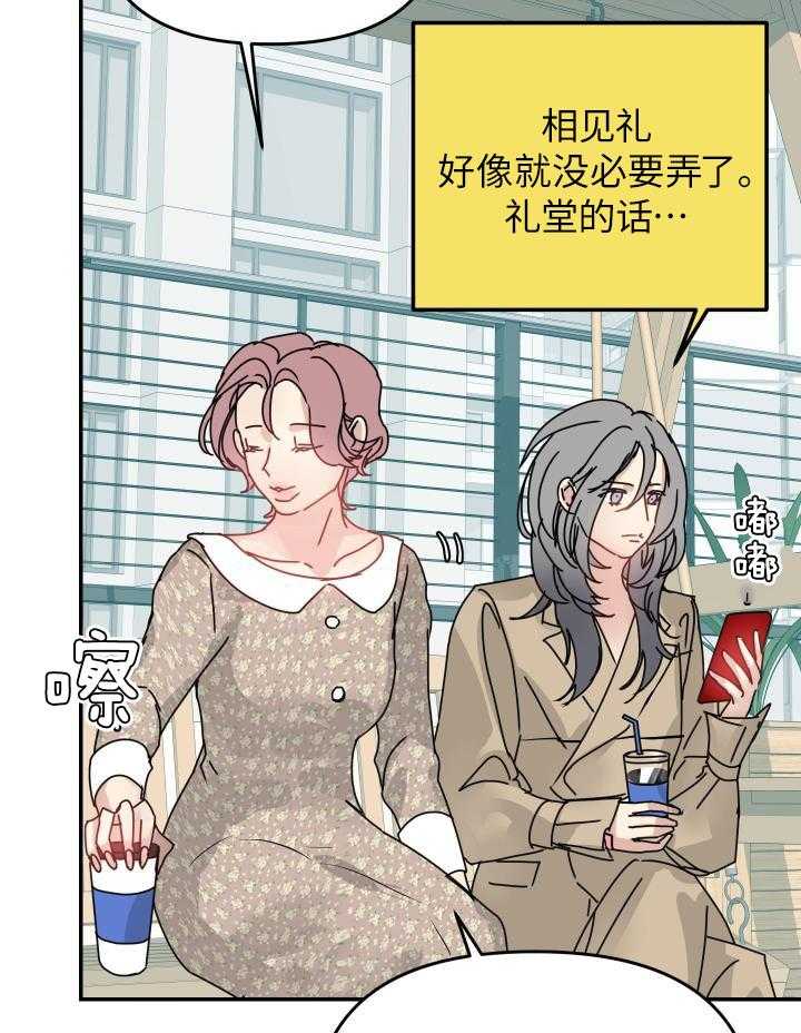 OMEGA的请求 第12话 第37页