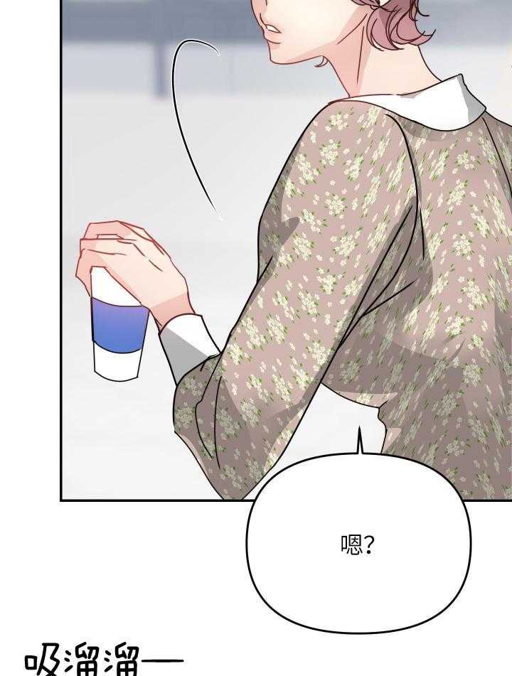 OMEGA的请求 第12话 第39页