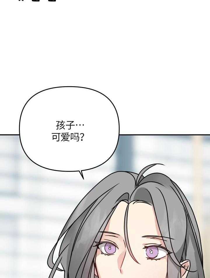 OMEGA的请求 第12话 第40页