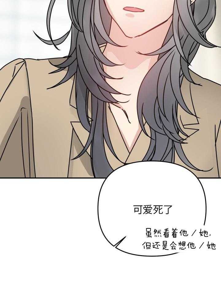 OMEGA的请求 第12话 第41页