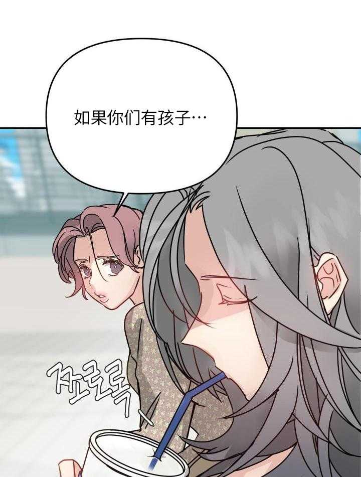 OMEGA的请求 第12话 第42页