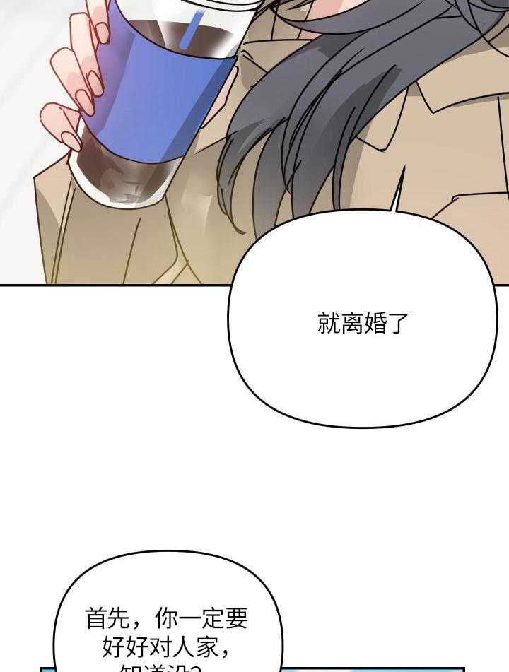 OMEGA的请求 第12话 第43页