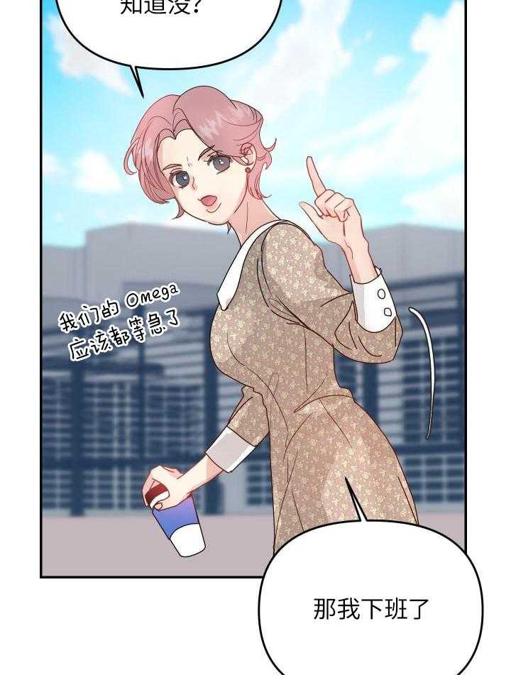 OMEGA的请求 第12话 第44页