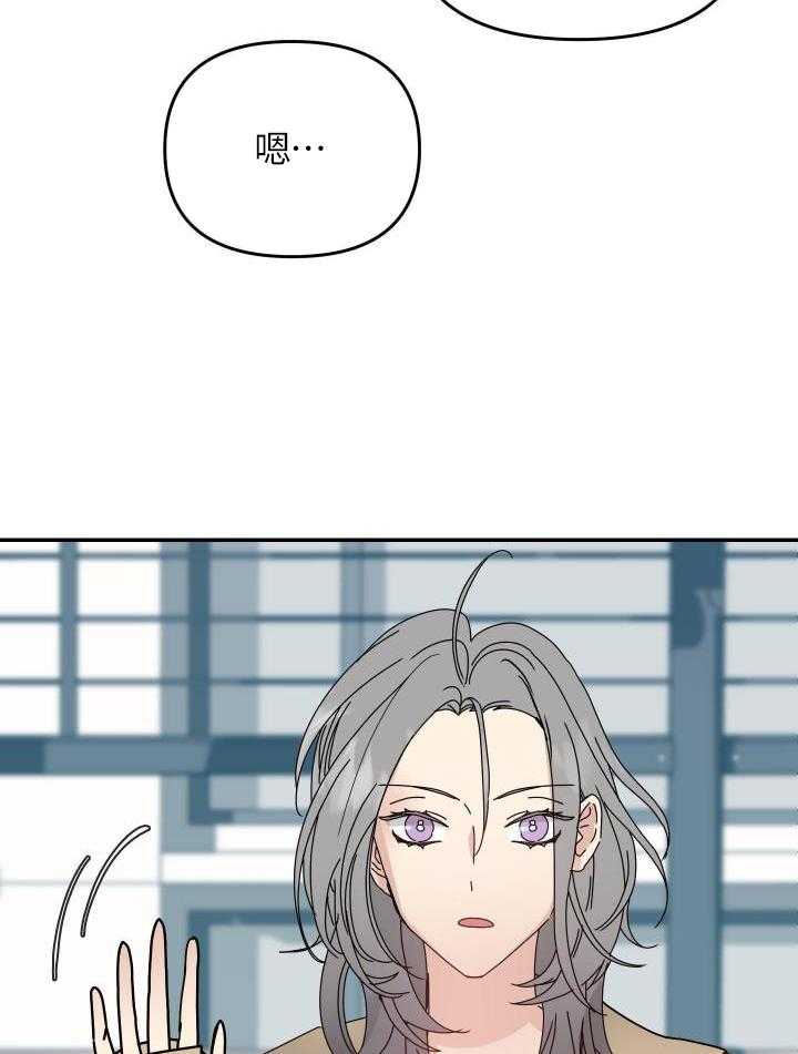 OMEGA的请求 第12话 第45页