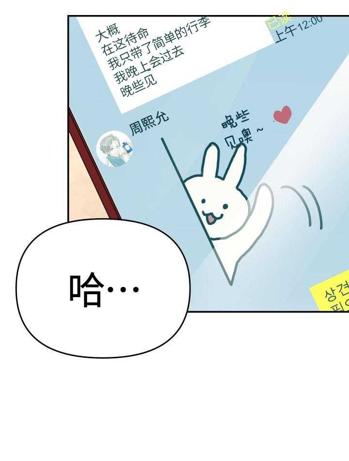 OMEGA的请求 第12话 第47页