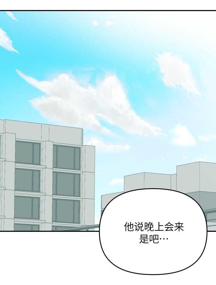 OMEGA的请求 第12话 第48页