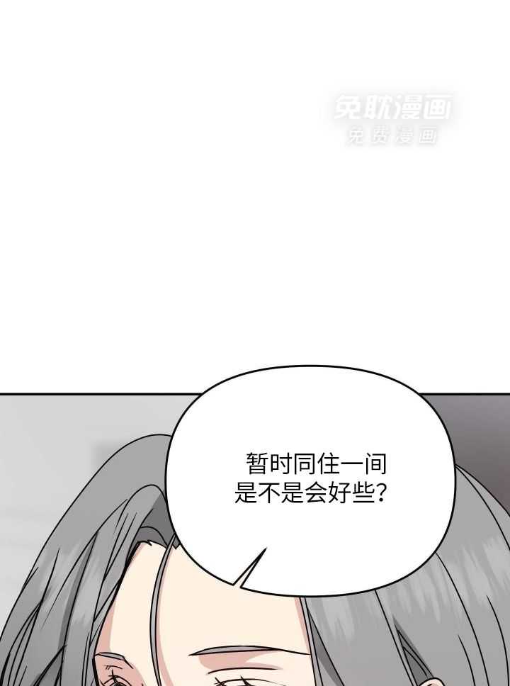 OMEGA的请求 第14话 第0页