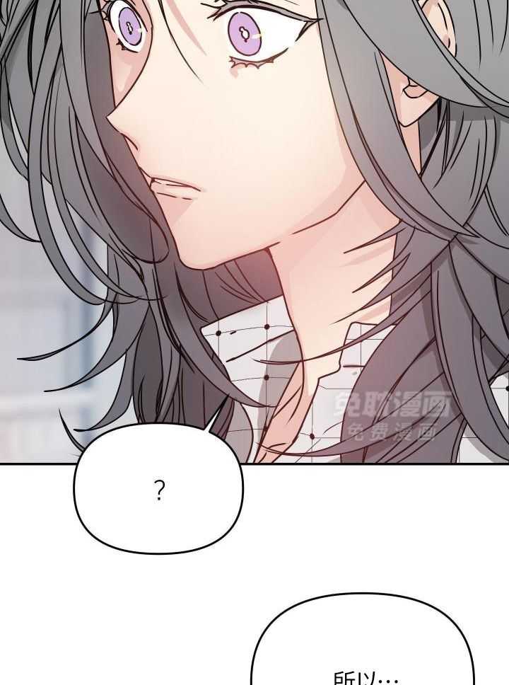 OMEGA的请求 第14话 第1页