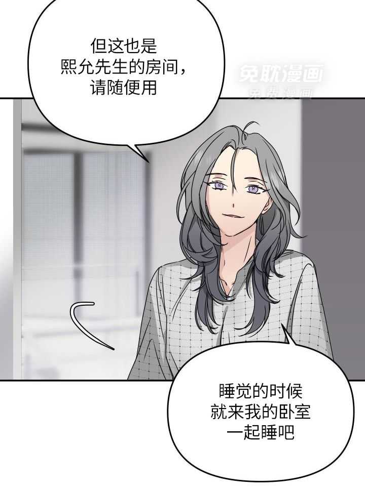 OMEGA的请求 第14话 第4页