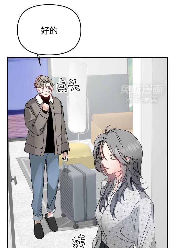 OMEGA的请求 第14话 第5页