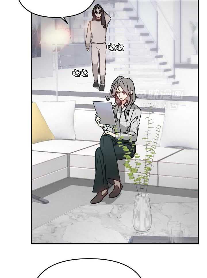 OMEGA的请求 第14话 第7页