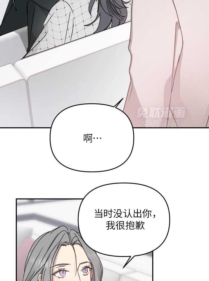 OMEGA的请求 第14话 第9页