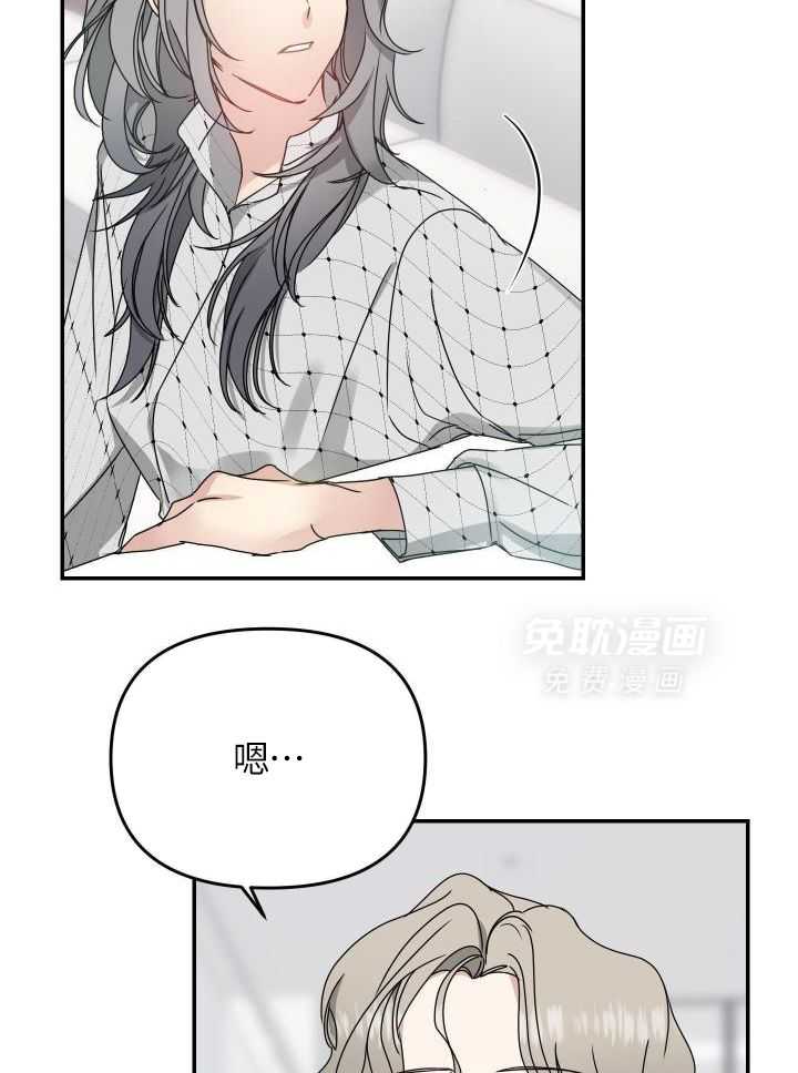 OMEGA的请求 第14话 第10页