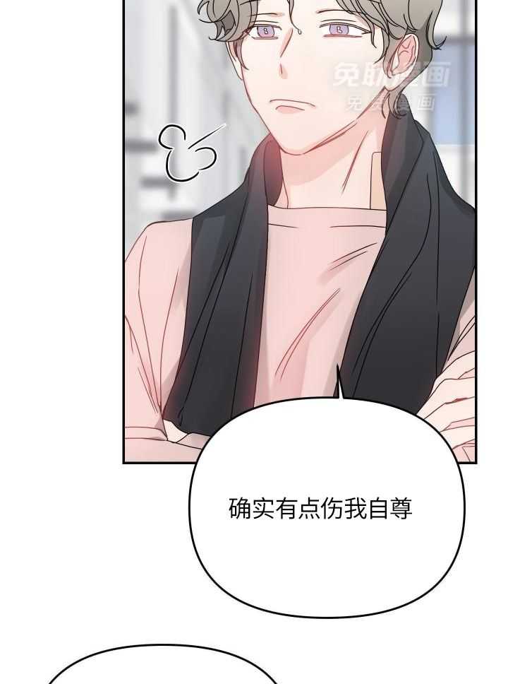 OMEGA的请求 第14话 第11页