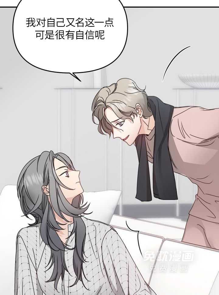 OMEGA的请求 第14话 第12页