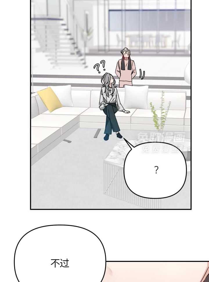 OMEGA的请求 第14话 第15页