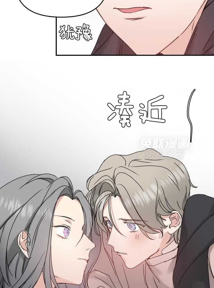 OMEGA的请求 第14话 第16页