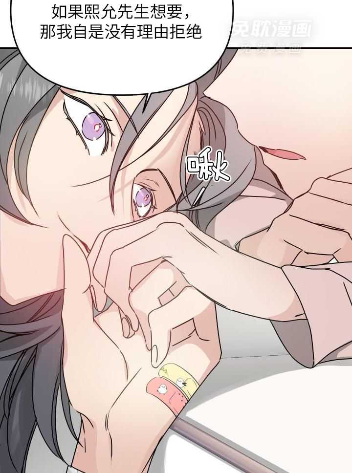 OMEGA的请求 第14话 第18页