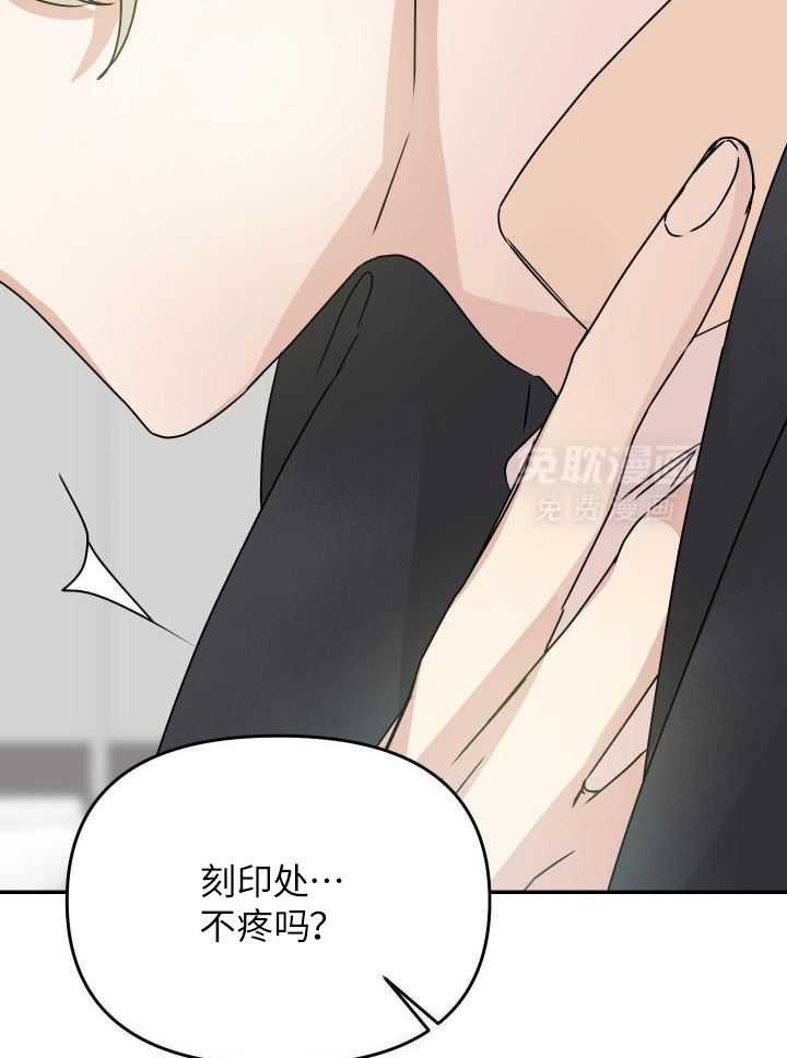 OMEGA的请求 第14话 第20页