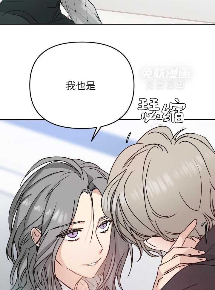 OMEGA的请求 第14话 第22页