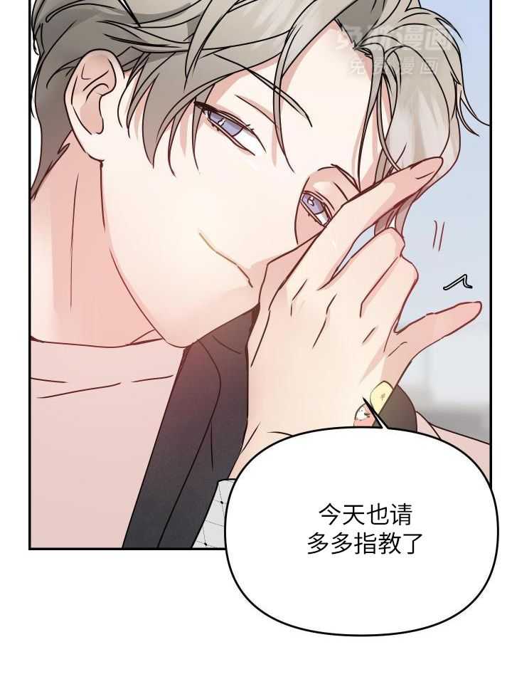 OMEGA的请求 第14话 第24页