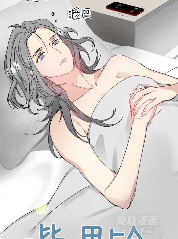 OMEGA的请求 第14话 第28页