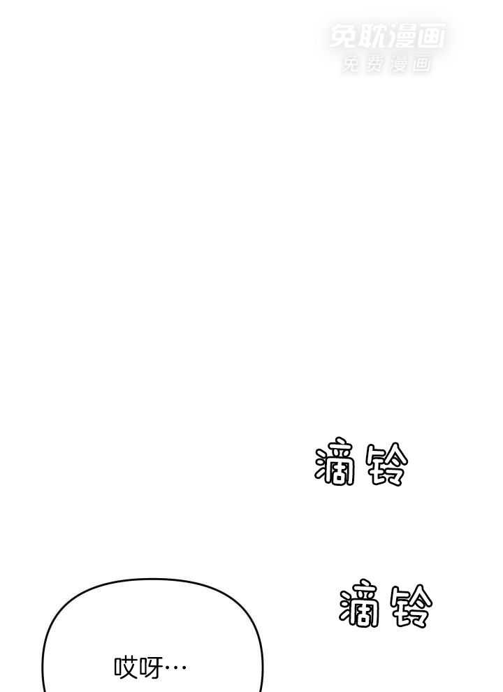 OMEGA的请求 第16话 第0页