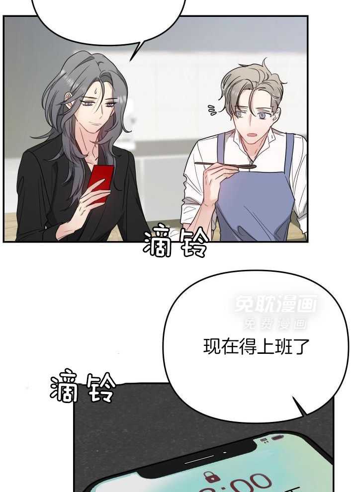 OMEGA的请求 第16话 第1页