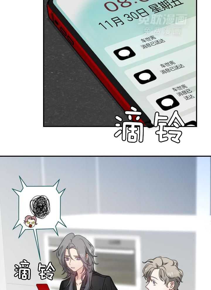 OMEGA的请求 第16话 第2页