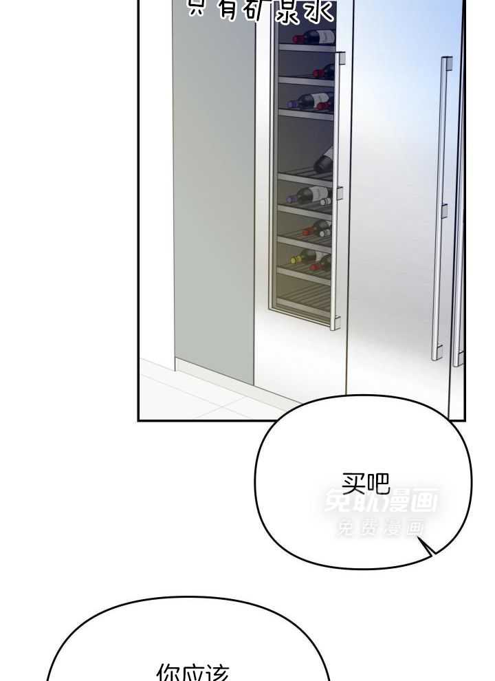 OMEGA的请求 第16话 第4页