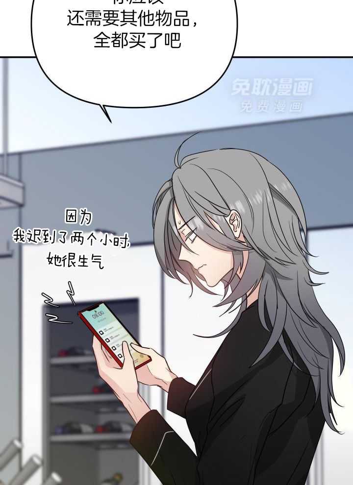 OMEGA的请求 第16话 第5页