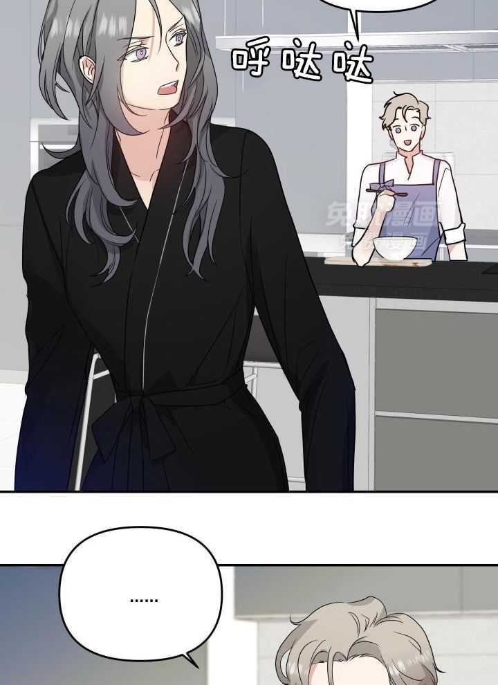 OMEGA的请求 第16话 第7页