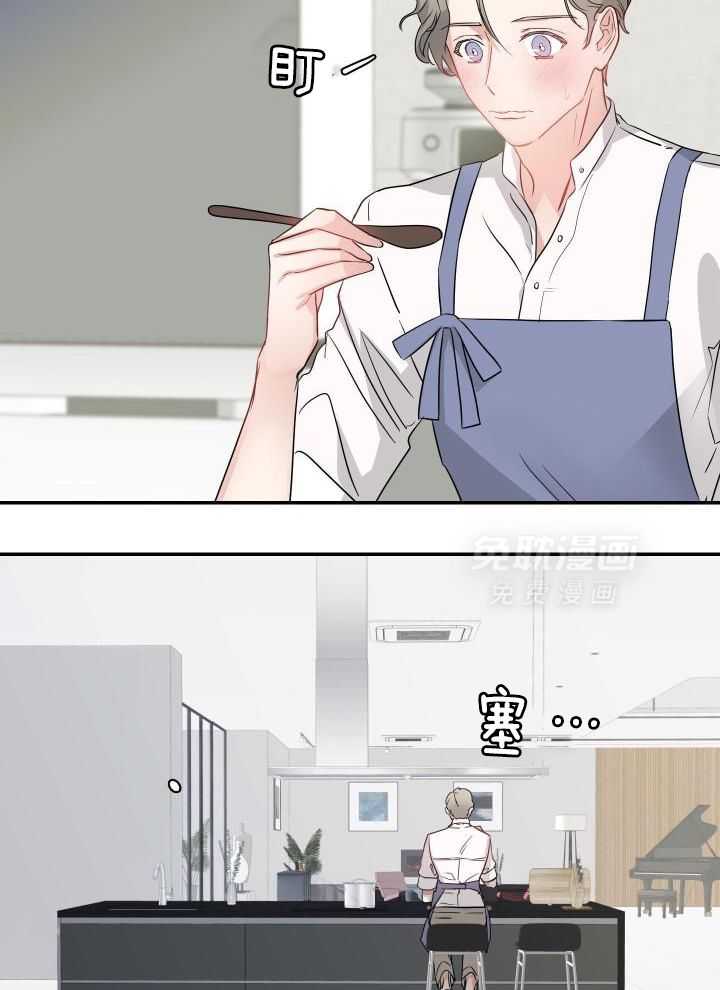 OMEGA的请求 第16话 第8页