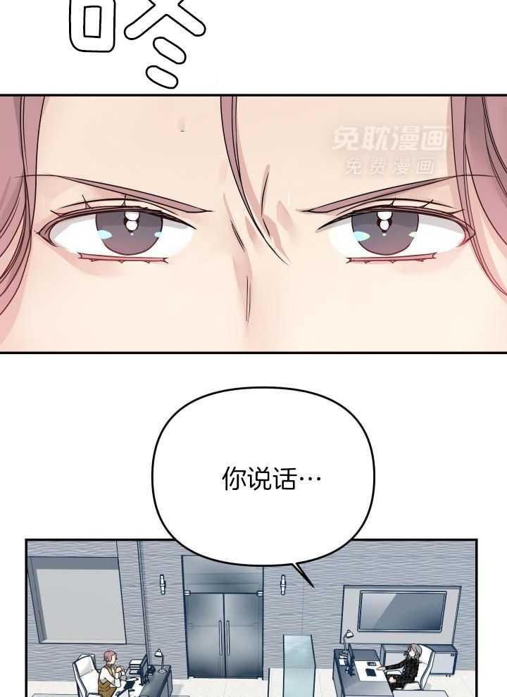 OMEGA的请求 第16话 第10页