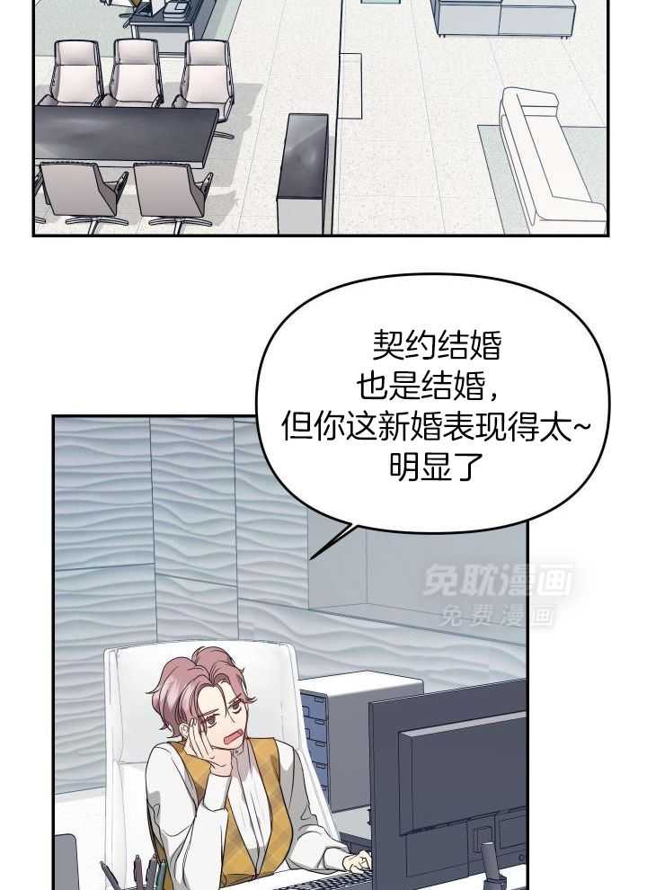 OMEGA的请求 第16话 第11页