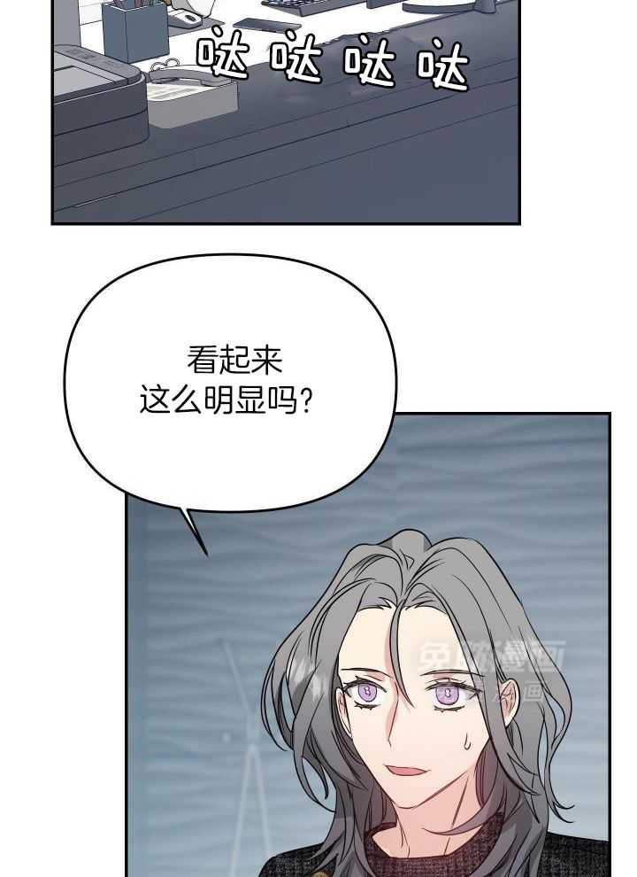 OMEGA的请求 第16话 第12页