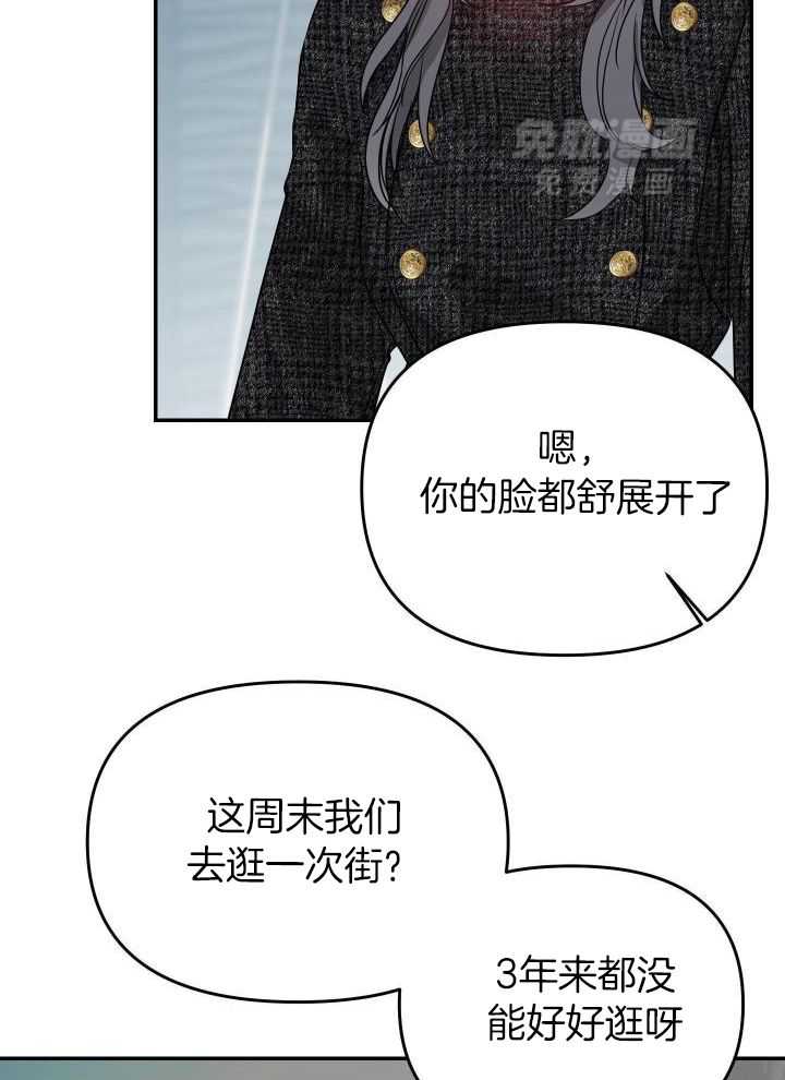 OMEGA的请求 第16话 第13页