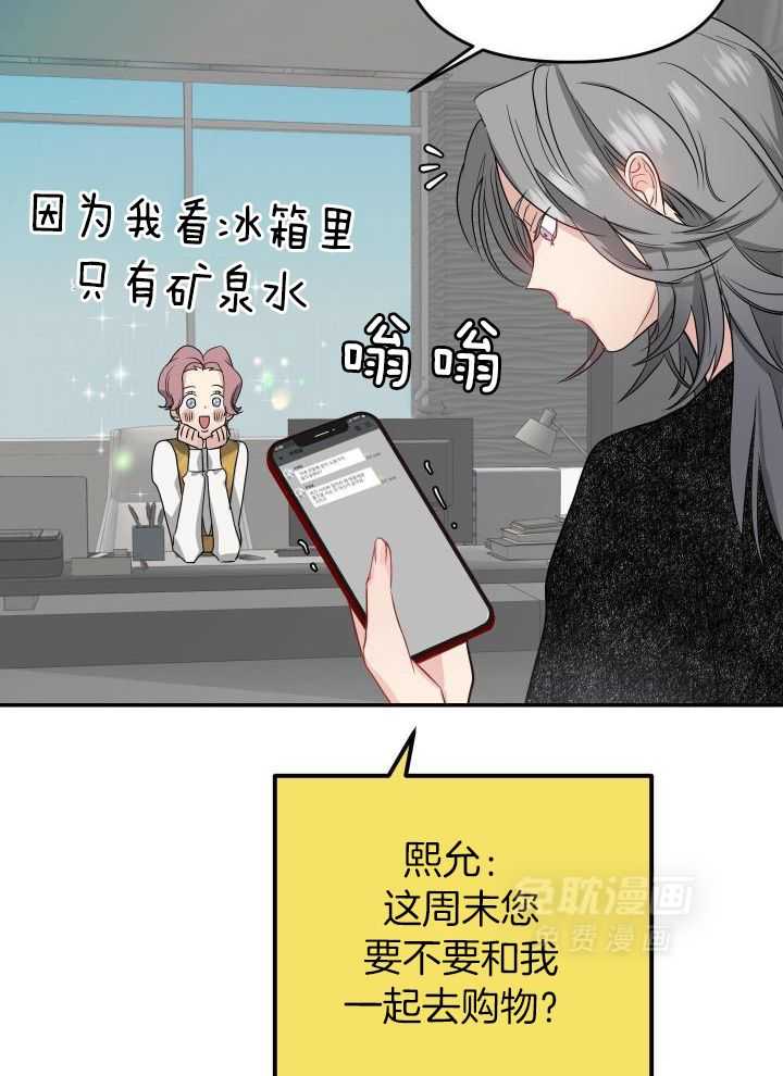 OMEGA的请求 第16话 第14页