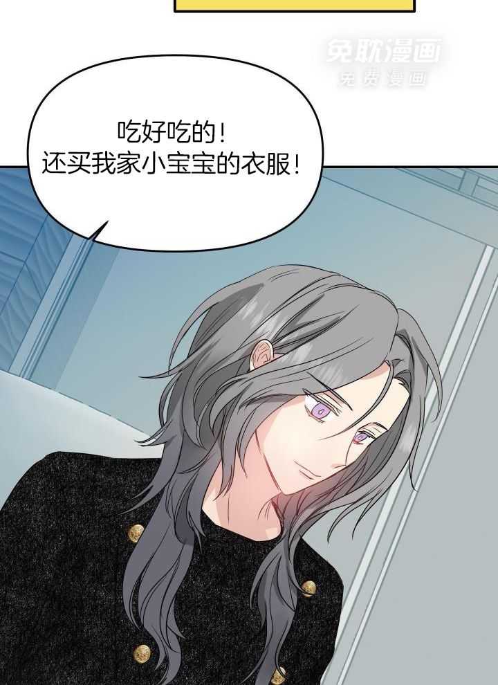 OMEGA的请求 第16话 第15页