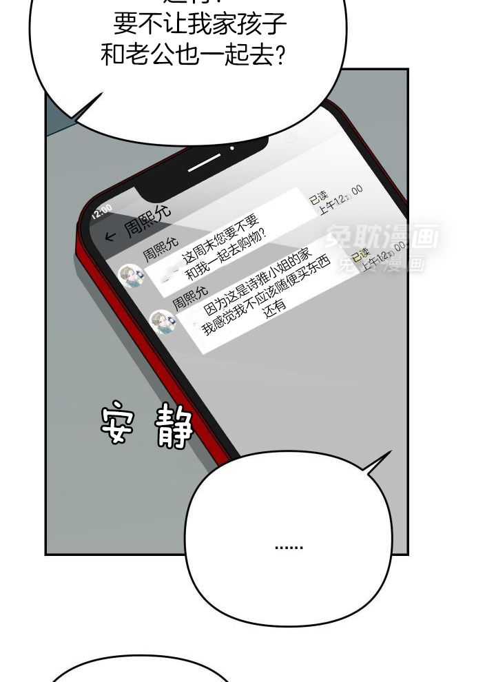 OMEGA的请求 第16话 第17页