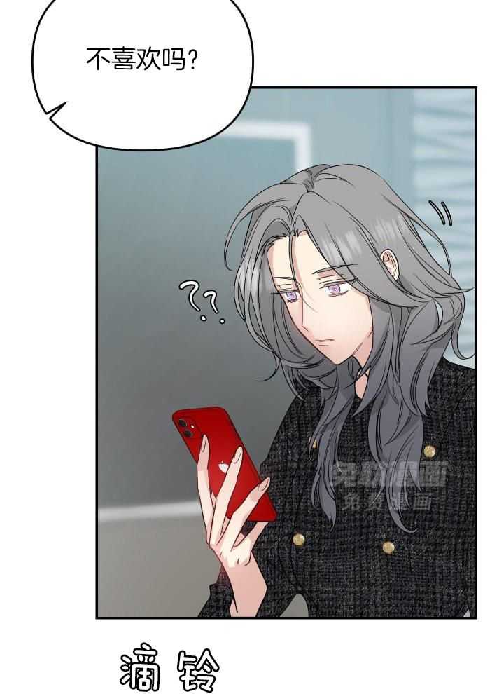 OMEGA的请求 第16话 第18页