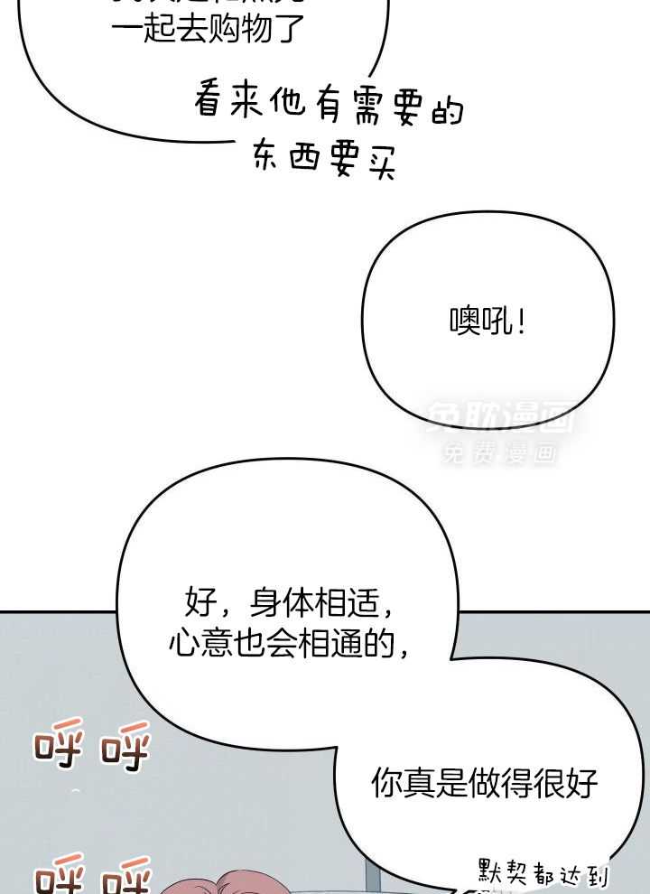 OMEGA的请求 第16话 第21页